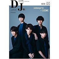 別冊ジャニーズJr. 『D;J+.』(ディー;ジェイプラス) 2018 (ホーム社ムック)