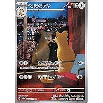 Amazon.co.jp: ポケモンカードゲームSV sv6a 強化拡張パック ナイト 