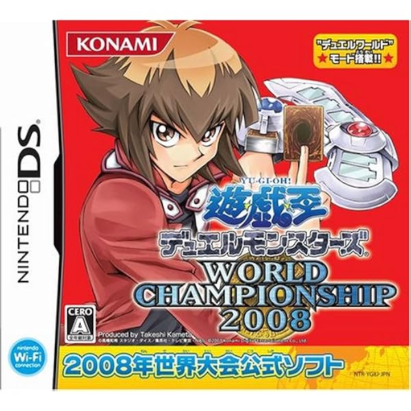 遊戯王デュエルモンスターズ ワールドチャンピオンシップ 08 ゲームソフト Amazon