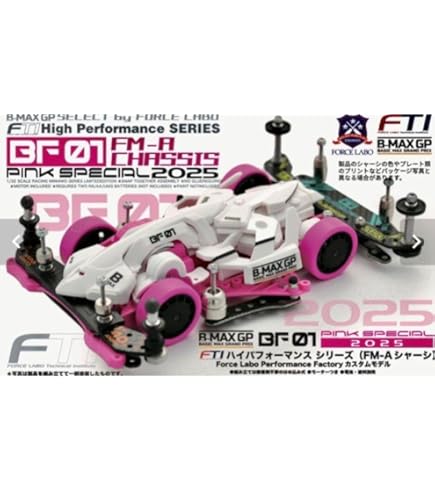 Amazon | ミニ四駆 抽選 フォースラボ B-MAX GP FTIハイパフォーマンス 