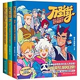 万圣街 第一辑 全三册（万圣街1-3 全3册） 零子还有钞 著 非人哉姊妹篇作品 超人气四格漫画 神仙妖怪爆笑生活 解压放松欢乐 ，特别收录未公开小剧场！