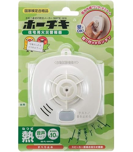 Amazon.co.jp: ホーチキ 火災警報器 ホワイトアイボリー 煙式 3個入 