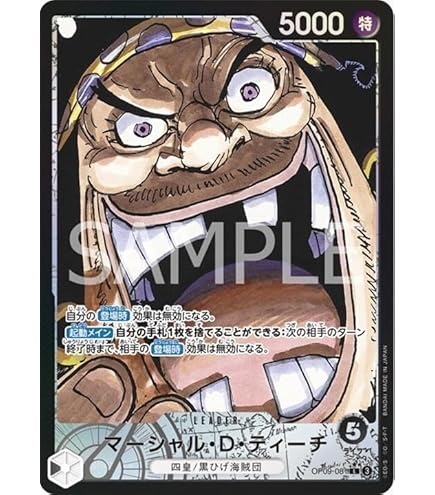Amazon.co.jp: ONE PIECEカードゲーム 新たなる皇帝 黒ひげ海賊団 SR 