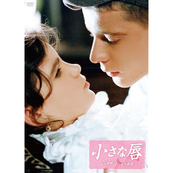 Amazon.co.jp: なまいきシャルロット [DVD] : シャルロット 