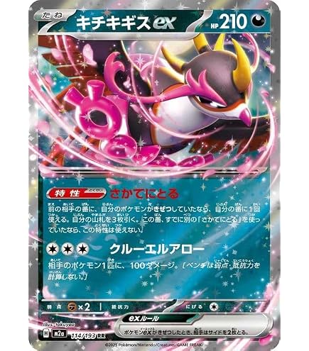 Amazon.co.jp: ポケモンカードゲームMEGA M2a ハイクラスパック MEGA 