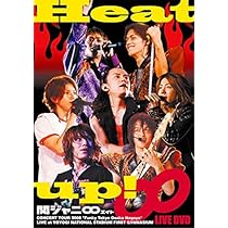 Amazon.co.jp: Heat up! [DVD] : 関ジャニ∞, 関ジャニ∞: DVD 