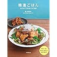 精進ごはん おうちでできるレシピ108