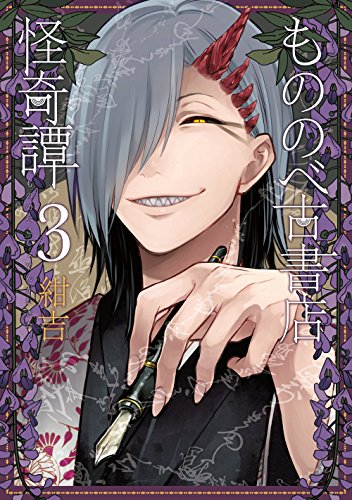 画像6: 2月21日の新刊「私たちは生きているのか？ Wシリーズ」「雨天の盆栽 1」『別冊ヤングチャンピオン』など79冊