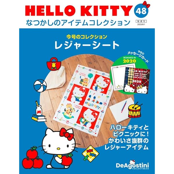 HELLO KITTY アイテムコレクション 50号 (ハンカチ) [分冊百科 