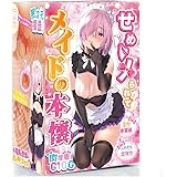 Papaonii オナホ 男性用オナホール 非貫通 おなほーる リアル感 オナホにんき人気 2穴 おな ホール あだるとグッズ オナニーホール重さ610g 繰り返し 人気 大人のおもちゃ…