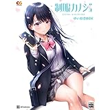 制服カノジョ ゆい初恋BOX【Amazon.co.jpオリジナル特典：録り下ろしドラマCD / 予約特典：クリア色紙付き】