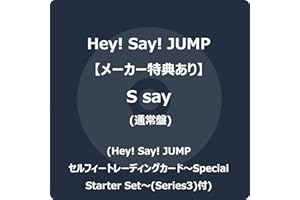 【メーカー特典あり】S say (通常盤) - Hey! Say! JUMP (Hey! Say! JUMPセルフィートレーディングカード～Special Starter Set～(Series3)付)