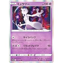 Amazon.co.jp: ポケモンカードゲーム SI 170/414 ミュウツー 超 