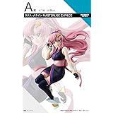 一番くじ 『機動*戦士ガン*ダムSEED FREEDOM』A賞 ラクス・クライン MASTERLISE EXPIECE