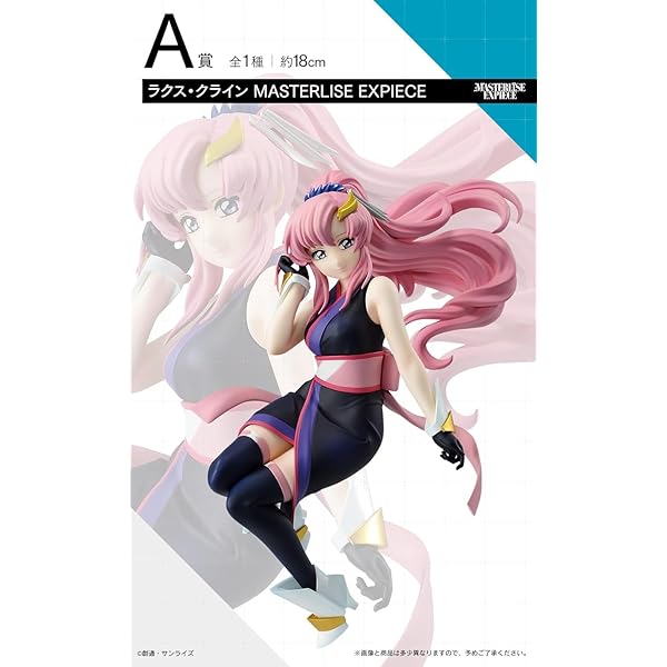 Amazon.co.jp: 一番くじ 『機動*戦士ガン*ダムSEED FREEDOM』A賞  