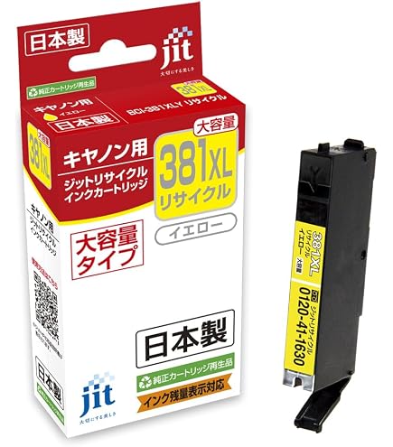 Amazon.co.jp: 【Amazon.co.jp限定】ジット キヤノン(CANON) BCI 