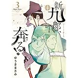 ロッシとニコロのおかしな旅 1 ビッグコミックス 深巳 琳子 本 通販 Amazon