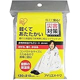 アイリスオーヤマ(IRIS OHYAMA) 防災グッズ 非常用アルミ保温シート JTH-1321