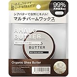 アハロバター AHALO BUTTER メルティバーム ヘアワックス オーガニック シアバター マルチバーム スタイリング剤 30g [単品]