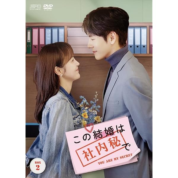 Amazon.co.jp: ゼロ婚～恋はプロポーズのあとで～ DVD-BOX1 [DVD 