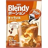 AGF(エージーエフ) ブレンディ ポーション 濃縮コーヒー キャラメルオレベース 24個 ×2袋 【 アイスコーヒー 】 【 コーヒー ポーション 】