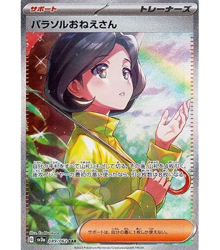 Amazon.co.jp: ポケモンカード151 sv2a 強化拡張パック エリカの招待 
