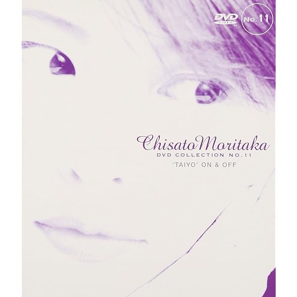 Amazon.co.jp: CHISATO MORITAKA 1998 SAVA SAVA TOUR ― Chisato