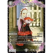 Amazon.co.jp: DM24-EX1/12/SR/龍后人形メアリー・ジェニー : 本