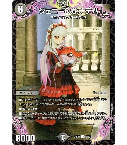 Amazon.co.jp: デュエルマスターズ 龍后人形メアリー・ジェニー 