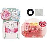 恋するおしり ヒップケアソープ 80g + 愛されおっぱい 石鹸 70グラム 各1個セット + ヘアゴム付き