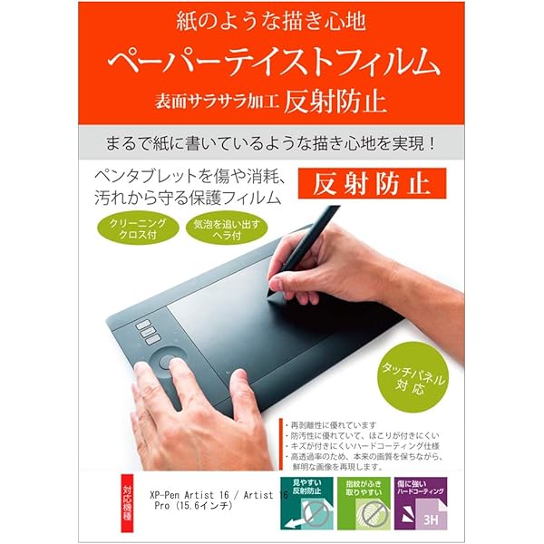 Amazon.co.jp: XP-Pen 液タブ Artistシリーズ 15.6インチ 液晶ぺン 
