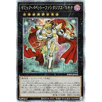 Amazon.co.jp: 遊戯王カード INFO-JP043 CX ギミック・パペット 