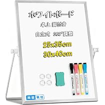 Amazon | Walspax ホワイトボード 25x35cm スタンド付き マグネット 