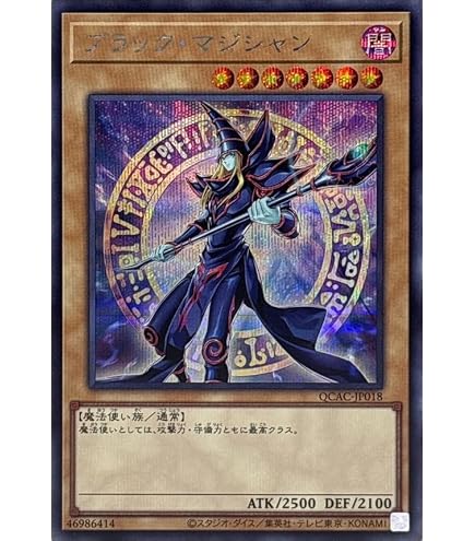 Amazon.co.jp: 遊戯王カード QCAC-JP019 ブラック・マジシャン・ガール 
