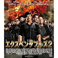 エクスペンダブルズ2 [Blu-ray]