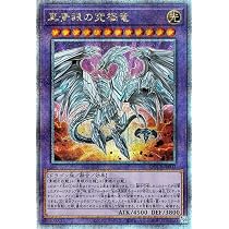 Amazon.co.jp: 遊戯王カード 真青眼の究極竜(25th シークレットレア 