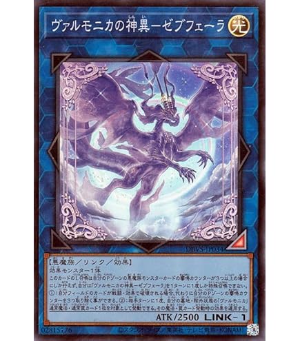 Amazon.co.jp: 遊戯王カード 天魔の聲選姫(シークレットレア) レガシー 