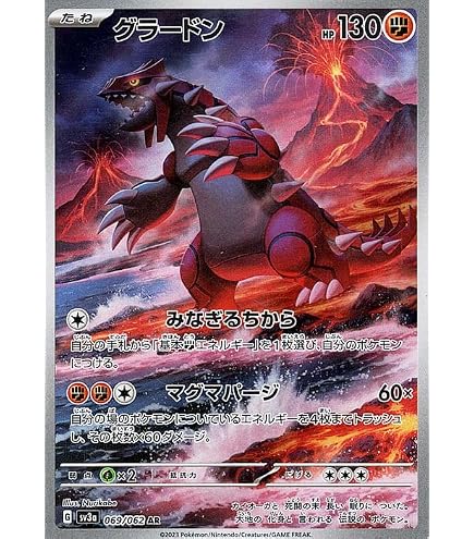 Amazon.co.jp: ポケモンカードゲーム SV3a 071/062 イベルタル 悪 (AR 