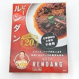 36チャンバーズ 馬来風光美食監修 ビーフルンダン 180g
