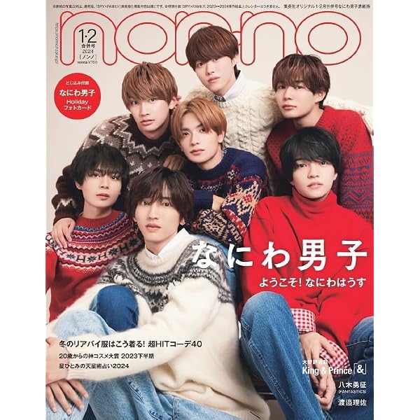 QLAP!(クラップ) 2020年 11 月号【表紙:なにわ男子】 [雑誌] |本 