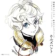『機動戦士ガンダム 鉄血のオルフェンズ ウルズハント』オリジナルサウンドトラック