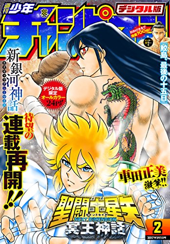 画像9: 【12月13日配信の新刊】「アルボスアニマ」「魔女のやさしい葬列」など117冊