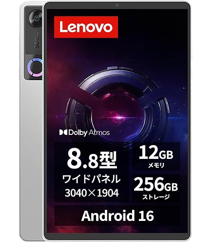 レノボレジェンドタブ8.8インチ Snapdragon 8 Gen 3 12GB