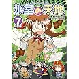 氷室の天地 Fate/school life (7) 特装版 (IDコミックス 4コマKINGSぱれっとコミックス)