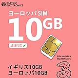 Three ヨーロッパ フランスsim 通信データプリペイドSIM 10GB 3000分無料通話付き30日間有効 含む71ヶ国対応