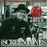 「孤独のグルメSeason4」O.S.T