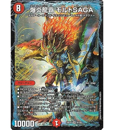 Amazon.co.jp: デュエルマスターズ 炎龍覇 グレンアイラ／「助けて 