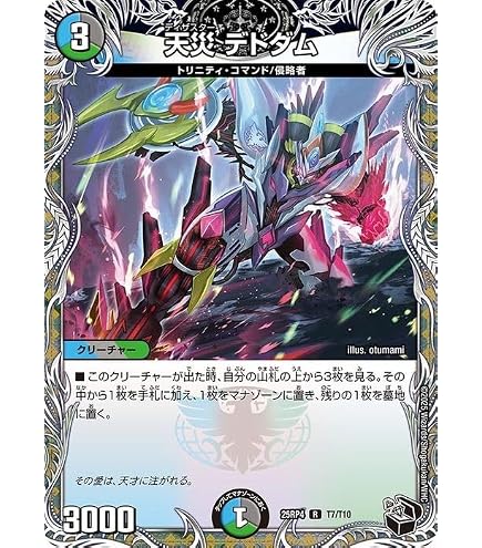 CRYMAXジャオウガ クライマックスジャオウガ b デュエルマスターズ 