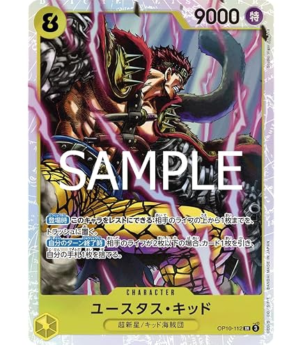 Amazon.co.jp: ワンピースカードゲーム OP07-109 モンキー・D・ルフィ 