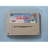 すーぱーぷよぷよ　スーパーファミコン